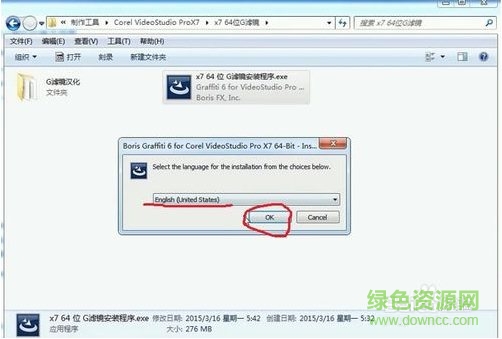 會(huì)聲會(huì)影x7濾鏡下載