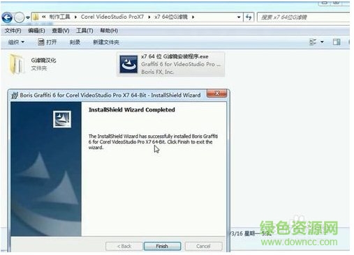 會(huì)聲會(huì)影x7g濾鏡下載