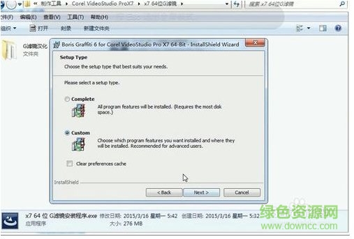 會(huì)聲會(huì)影x7g濾鏡