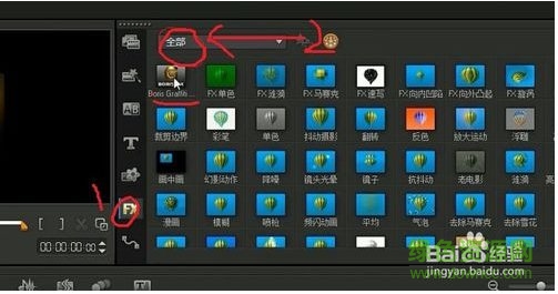 會(huì)聲會(huì)影x7g濾鏡插件