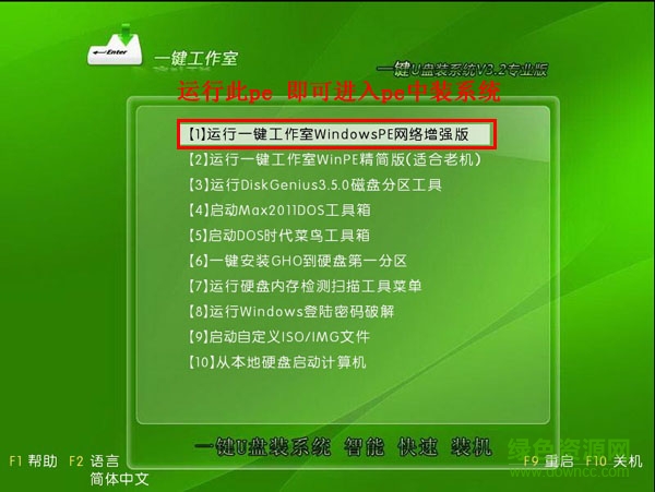 一鍵工作室u盤裝系統(tǒng)