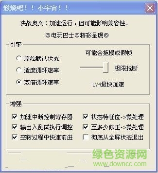 奧特曼格斗進化3模擬器