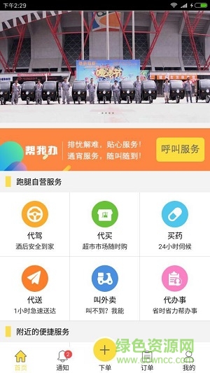 廊坊賽曹操app