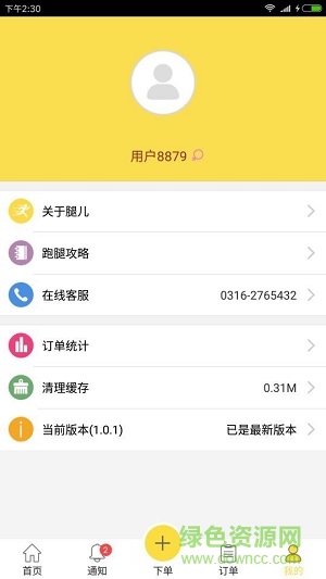 廊坊賽曹操 v1.0.1 安卓版 1