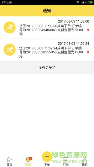 廊坊賽曹操 v1.0.1 安卓版 2