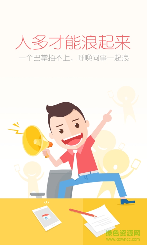 游行程手機(jī)版