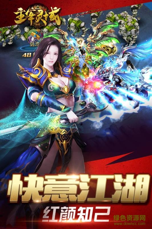 主宰靈域手游百度版 v4.0.0.4 安卓版 1