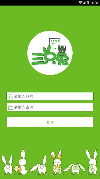 三只兔安裝平臺(tái)手機(jī)版 v1.0.4 官網(wǎng)安卓版 0