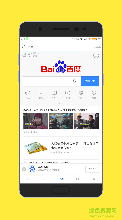 番茄瀏覽器 v1.0.7.20170226 安卓版 0