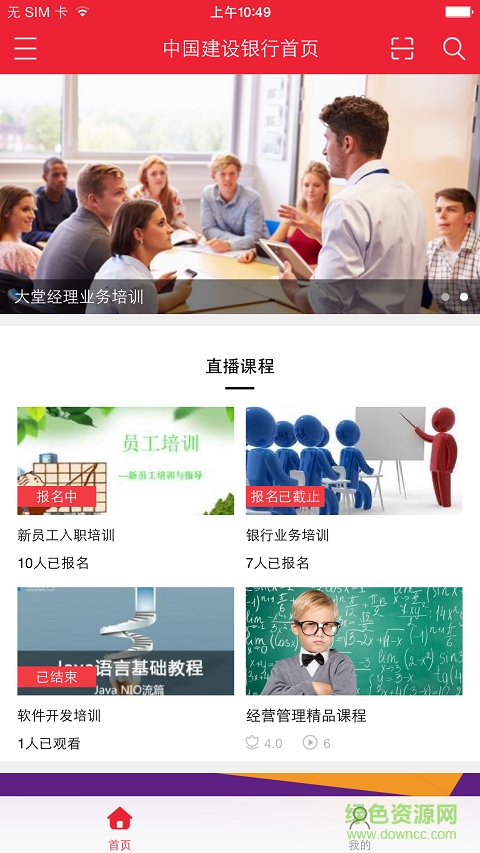 鑫中元手機(jī)版 鑫中元手機(jī)版