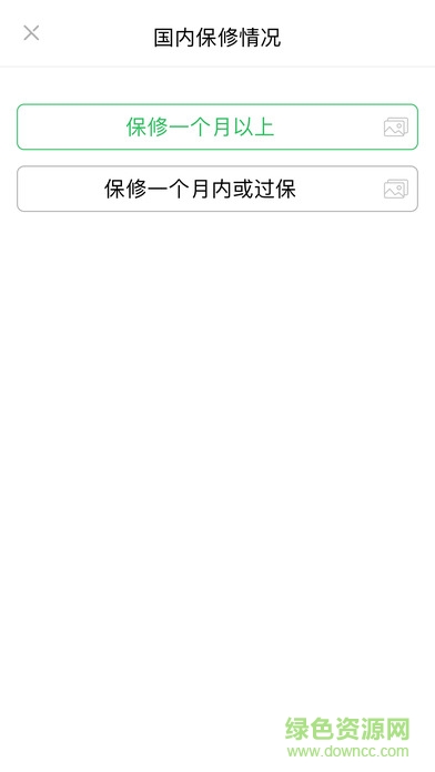 愛機(jī)匯app標(biāo)準(zhǔn)定價(jià)(愛機(jī)匯質(zhì)檢apk) v5.3.40 官方安卓版 3