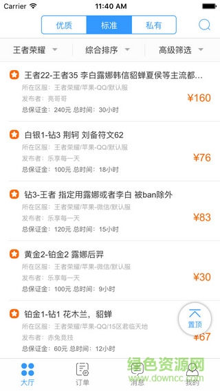 呆臉貓(代練) v1.1.6 安卓版 1