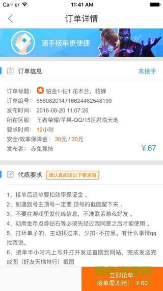 呆臉貓(代練) v1.1.6 安卓版 2