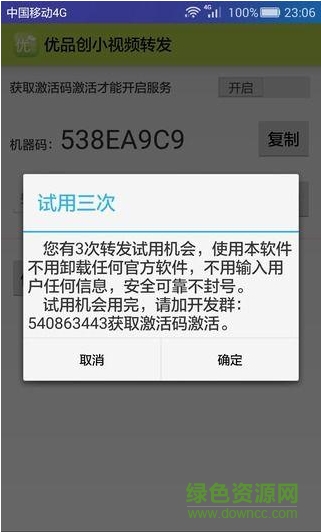 優(yōu)品創(chuàng)手機版 v1.4.3 官網(wǎng)安卓版 0