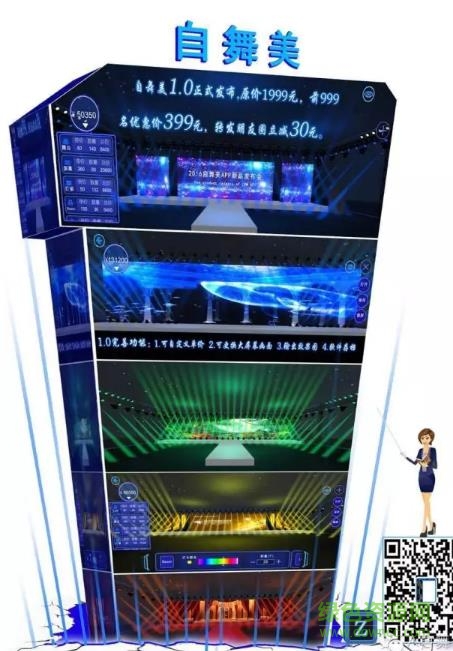 自舞美 自舞美app下載