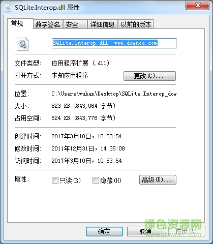 sqlite.interop.dll文件 64位 0
