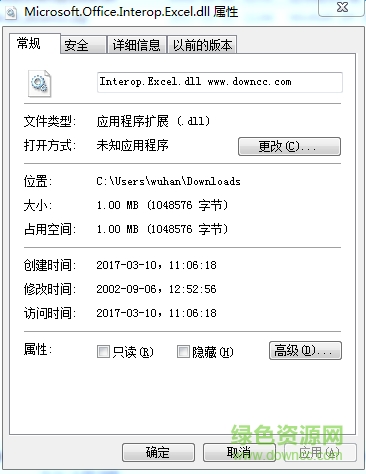 microsoft.office.interop.excel.dll文件  0