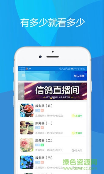 順達(dá)信鴿 v1.7.4 安卓版 2