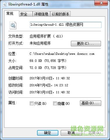 libwinpthread-1.dll 64位  0