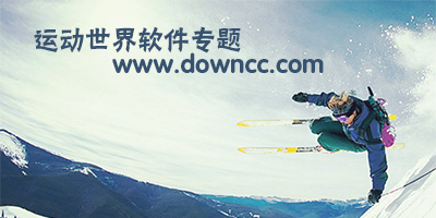 運(yùn)動(dòng)世界下載-運(yùn)動(dòng)世界校園app-運(yùn)動(dòng)世界作弊器