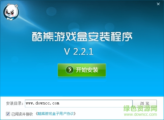 酷熊游戲盒子 v2.1.3 官方版 0
