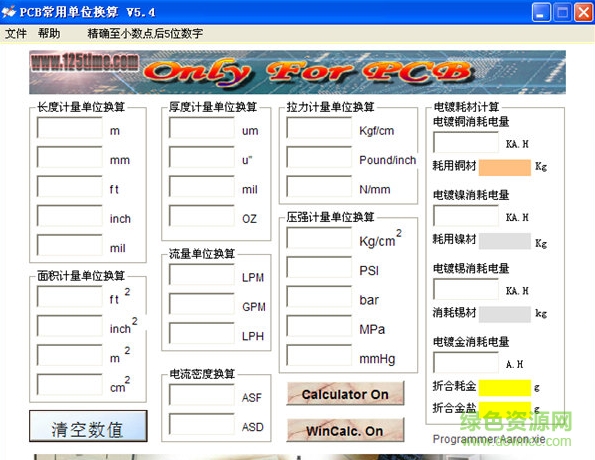 PCB常用單位換算 v5.4 綠色版 0