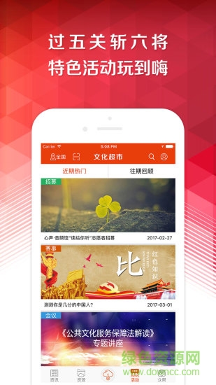 文化超市 v1.0.2 安卓版 2