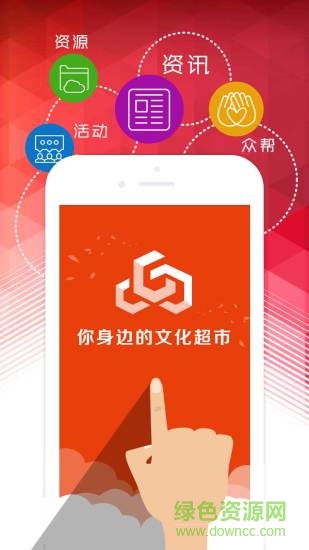 文化超市 v1.0.2 安卓版 3