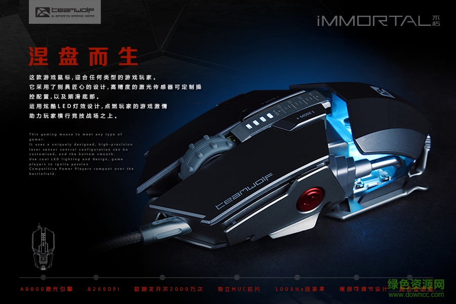 狼派不朽鼠標(biāo)驅(qū)動(dòng) v1.0 官方版 0