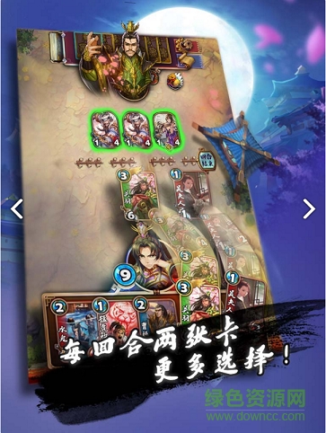 三國卡牌大戰(zhàn) v1.0 安卓版 0