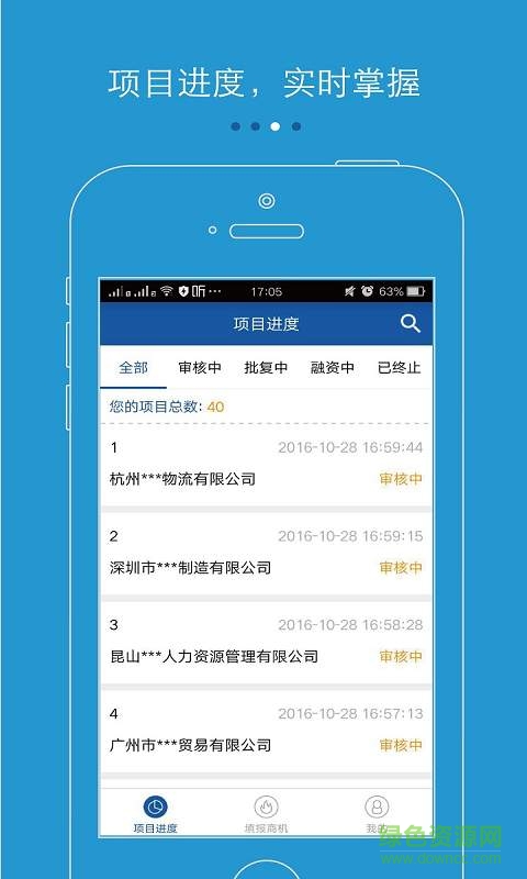 微連接手機(jī)版 v2.3 官網(wǎng)安卓版 1