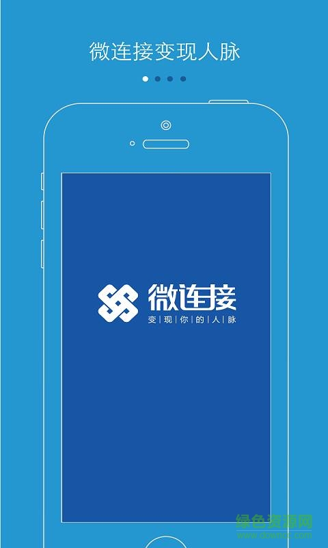 微連接手機(jī)版 v2.3 官網(wǎng)安卓版 0