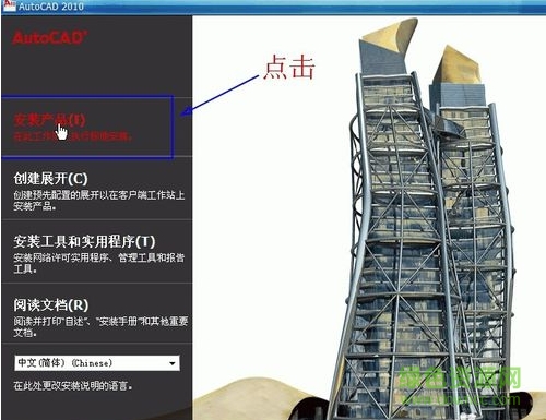 autocad2010 32位正式版 免費(fèi)中文版 0