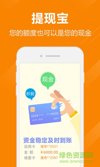 優(yōu)啦金融ios版 v3.1.0 iPhone版 0