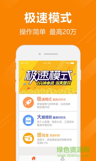 優(yōu)啦金融ios版 v3.1.0 iPhone版 3