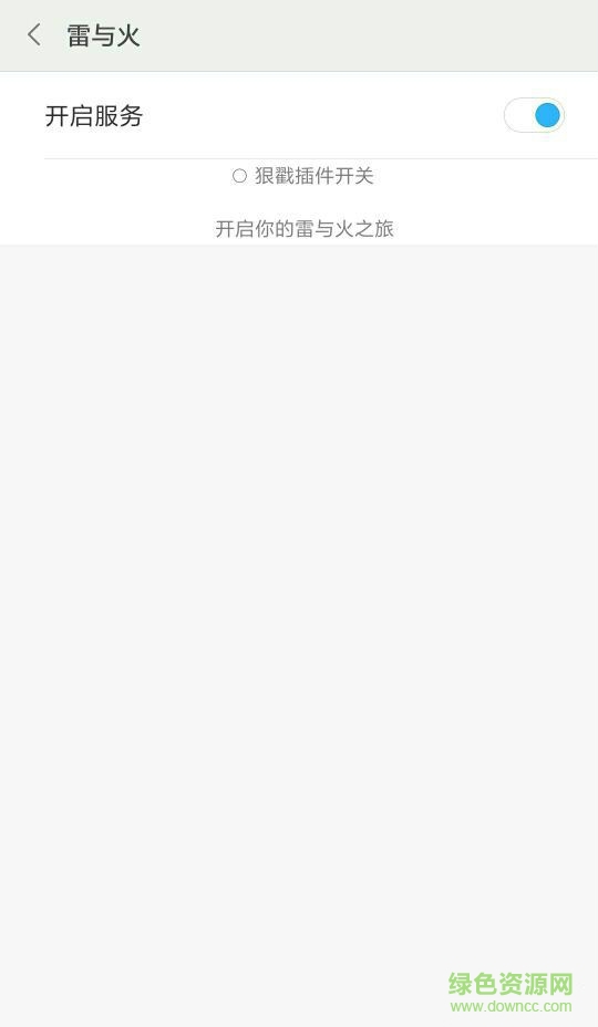 小霸王雷與火掃雷軟件 v17.0 安卓免授權(quán)版 1