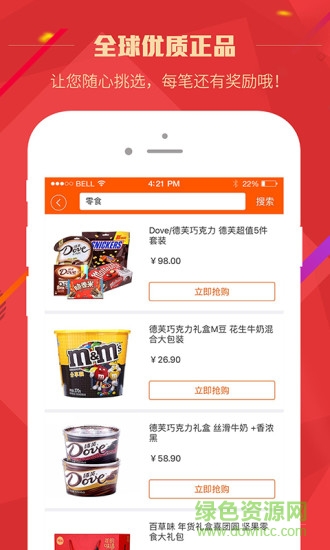 朵拉購(gòu) v1.1.1 安卓版 1