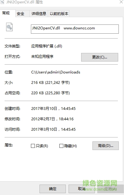 jni2opencv.dll文件 64位 0