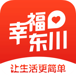 幸福東川服務(wù)中心