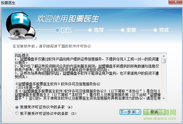 益盟操盤手股票醫(yī)生 v3.0.0.0 官方最新版 0