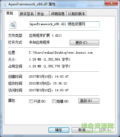 apexframeworkx86.dll文件  0