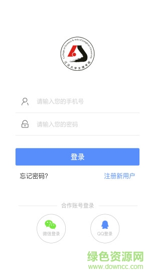 江漢文理學院app v1.0.0 安卓版 3