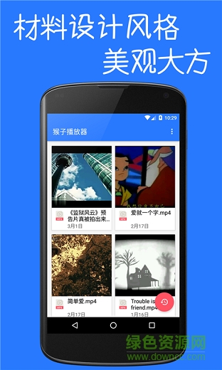 猴子播放器app v0.1.22 安卓版 0