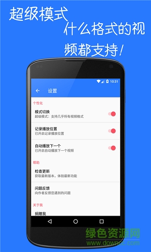 猴子播放器app v0.1.22 安卓版 3