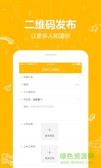 專業(yè)微信群導(dǎo)航手機(jī)版 v1.1.2 安卓最新版 0