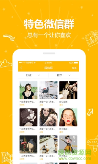 專業(yè)微信群導(dǎo)航手機(jī)版 v1.1.2 安卓最新版 1