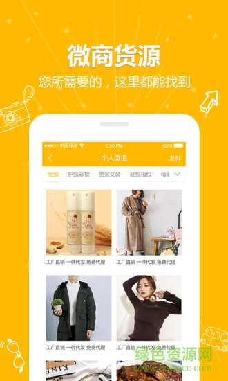 微信群導(dǎo)航app