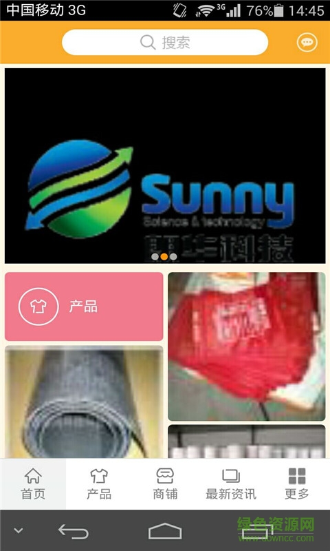 中國保溫網(wǎng)app v2.0.2 安卓版 0