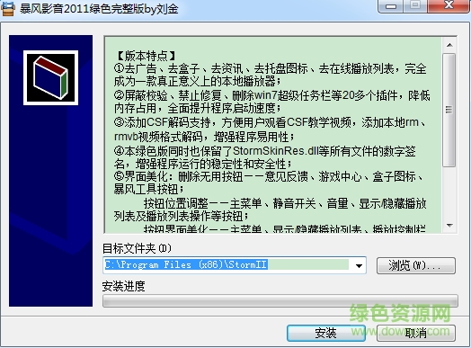 暴風影音2014官方免費下載