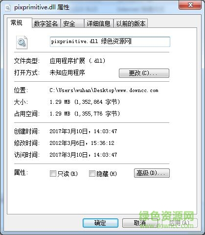 pixprimitive.dll文件 pixprimitive.dll